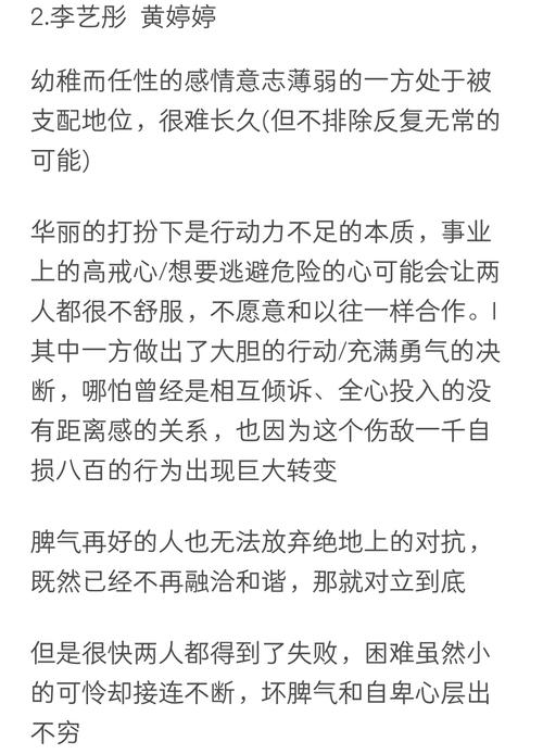 爱情算命的经典语言