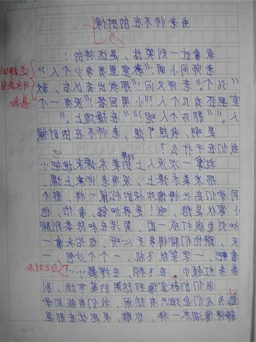 我梦见了什么作文