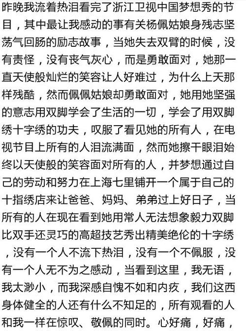 我梦见了什么的作文