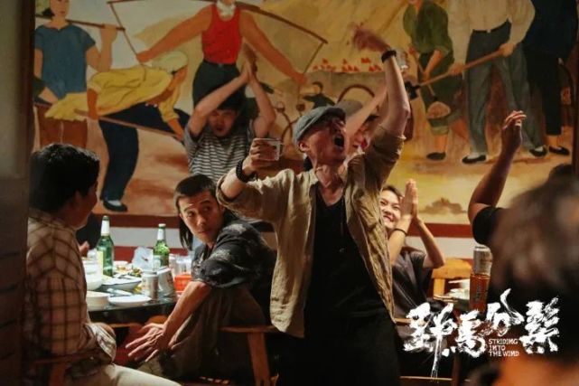 野马分鬃