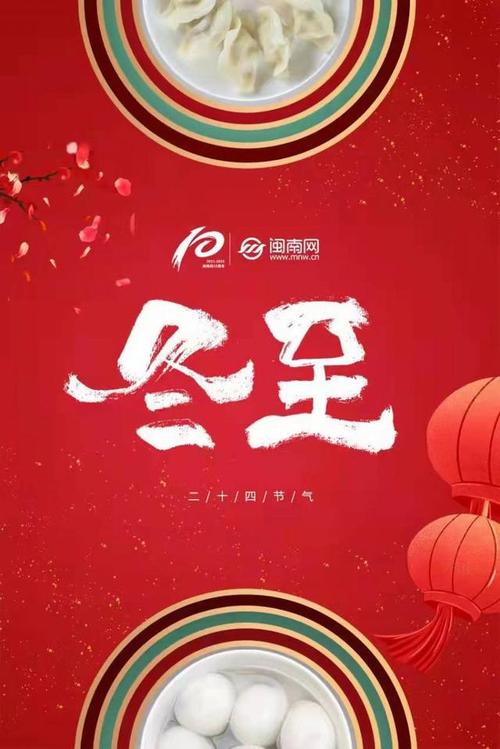描写冬至的优美句子