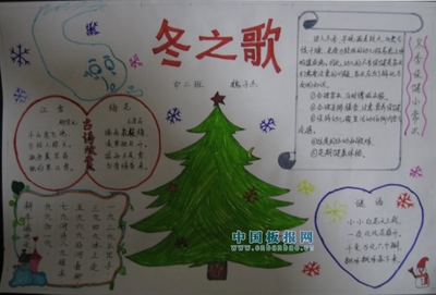 冬至的名句