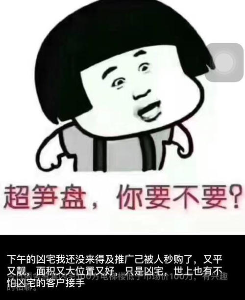梦见有人讨厌我