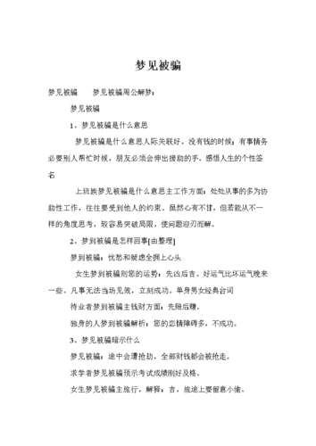 梦见有人失约